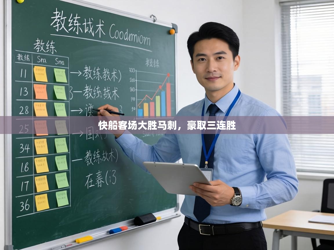 快船客场大胜马刺,豪取三连胜 第2张